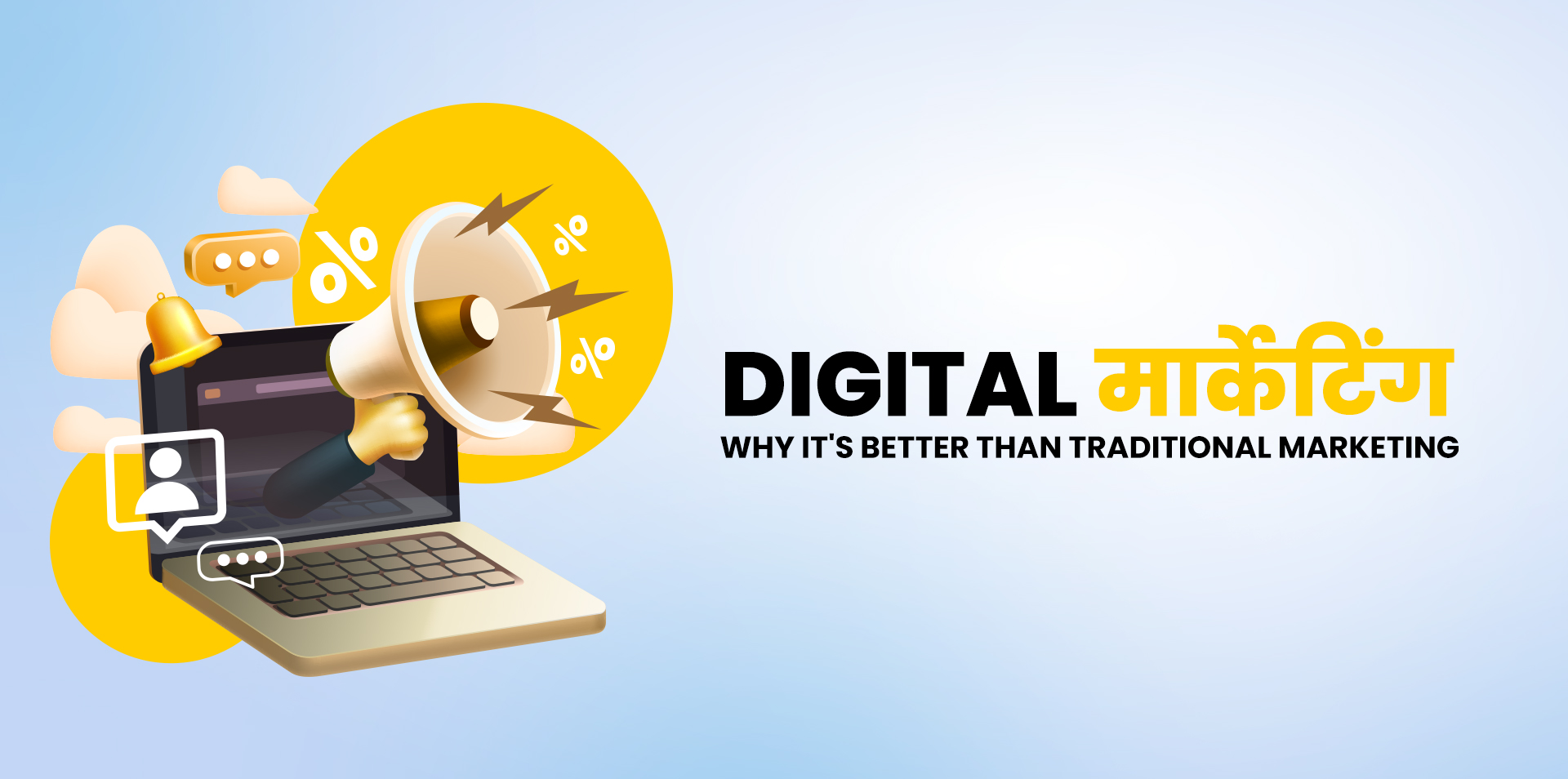 Digital Marketing: Why It's Better Than Traditional Marketing